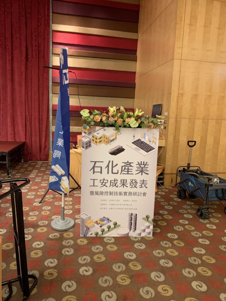 演講台包板|研討會講台主視覺包板