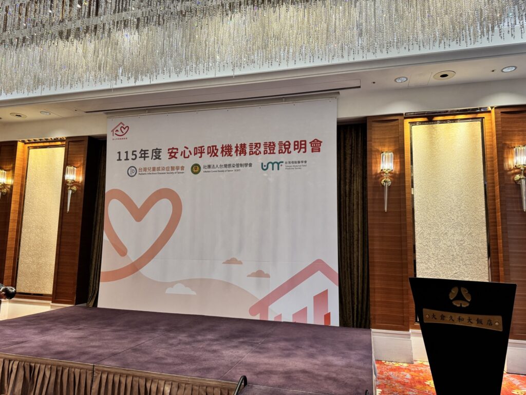 拍照背板|大倉久和大飯店說明會背板與演講台