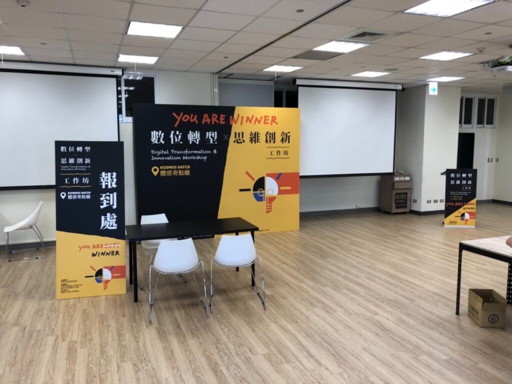 研討會背板|工作坊主視覺背板與團體合影