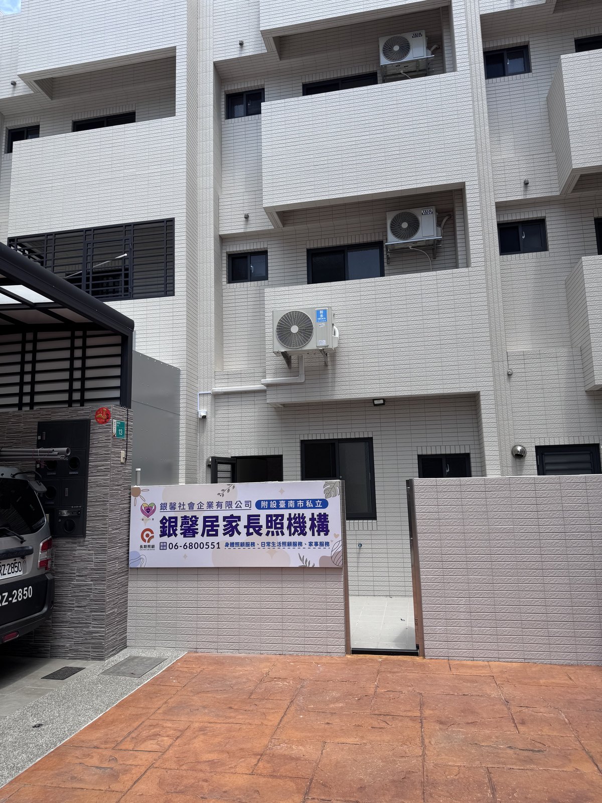 從巷道側看銀馨居家長照機構的後門形象看板