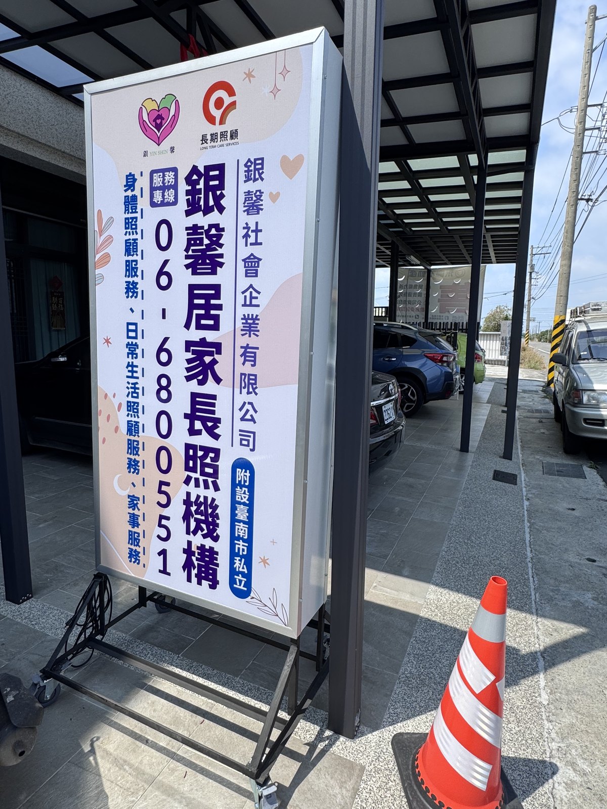 推車招牌側面角度,可看見底部滾輪與 3 米延長電線的收納方式