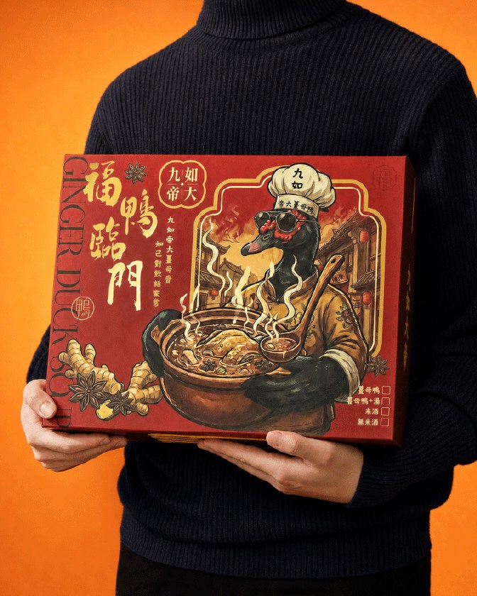 手持薑母鴨禮盒,可看出禮盒的實際尺寸與份量感