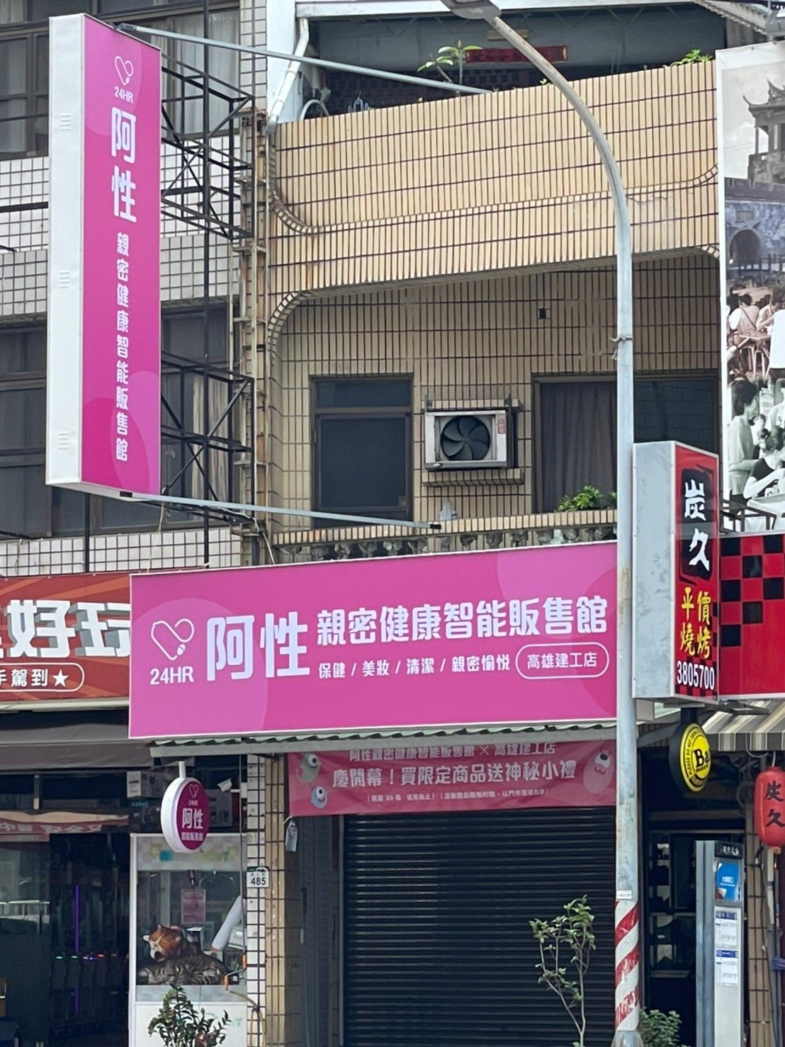 高雄建工路店面無接縫招牌完工日景,直式、橫式與圓形招牌齊備 高雄建工路店面無接縫招牌完工日景,直式、橫式與圓形招牌齊備