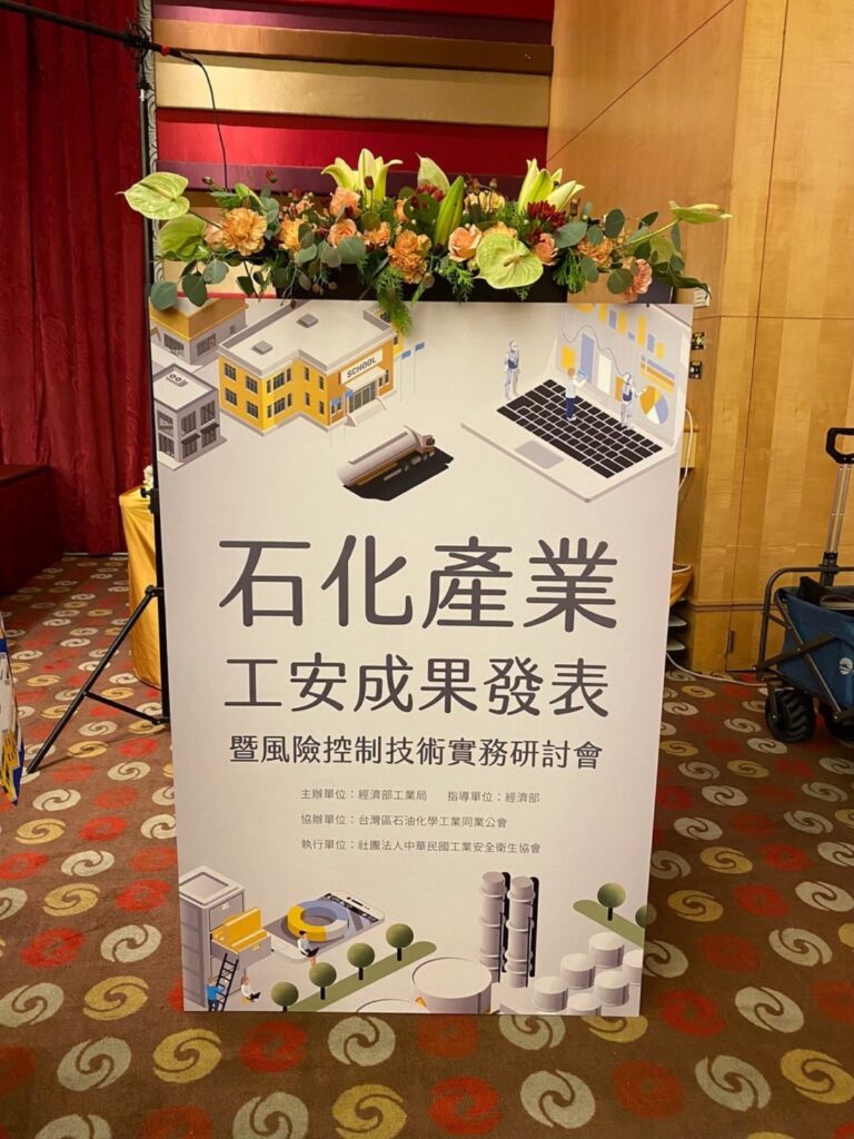 演講台包板|研討會講台主視覺包板與花藝佈置