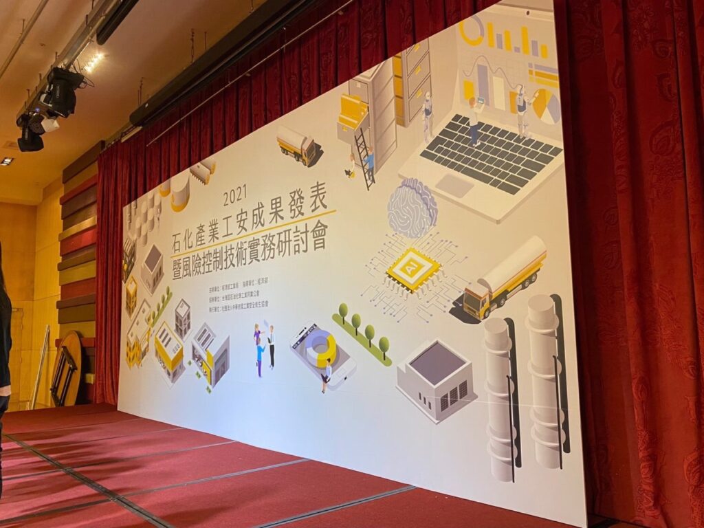 研討會背板|高雄蓮潭會館國際會議廳研討會主視覺背板