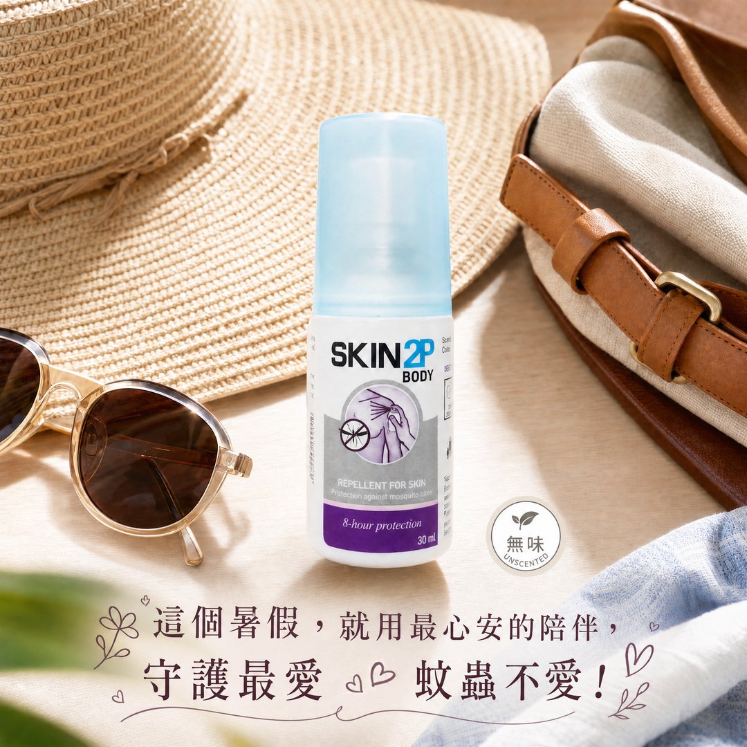 杰曦生活館社群貼文設計:SKIN 2P BODY 防蚊液出遊隨身攜帶情境