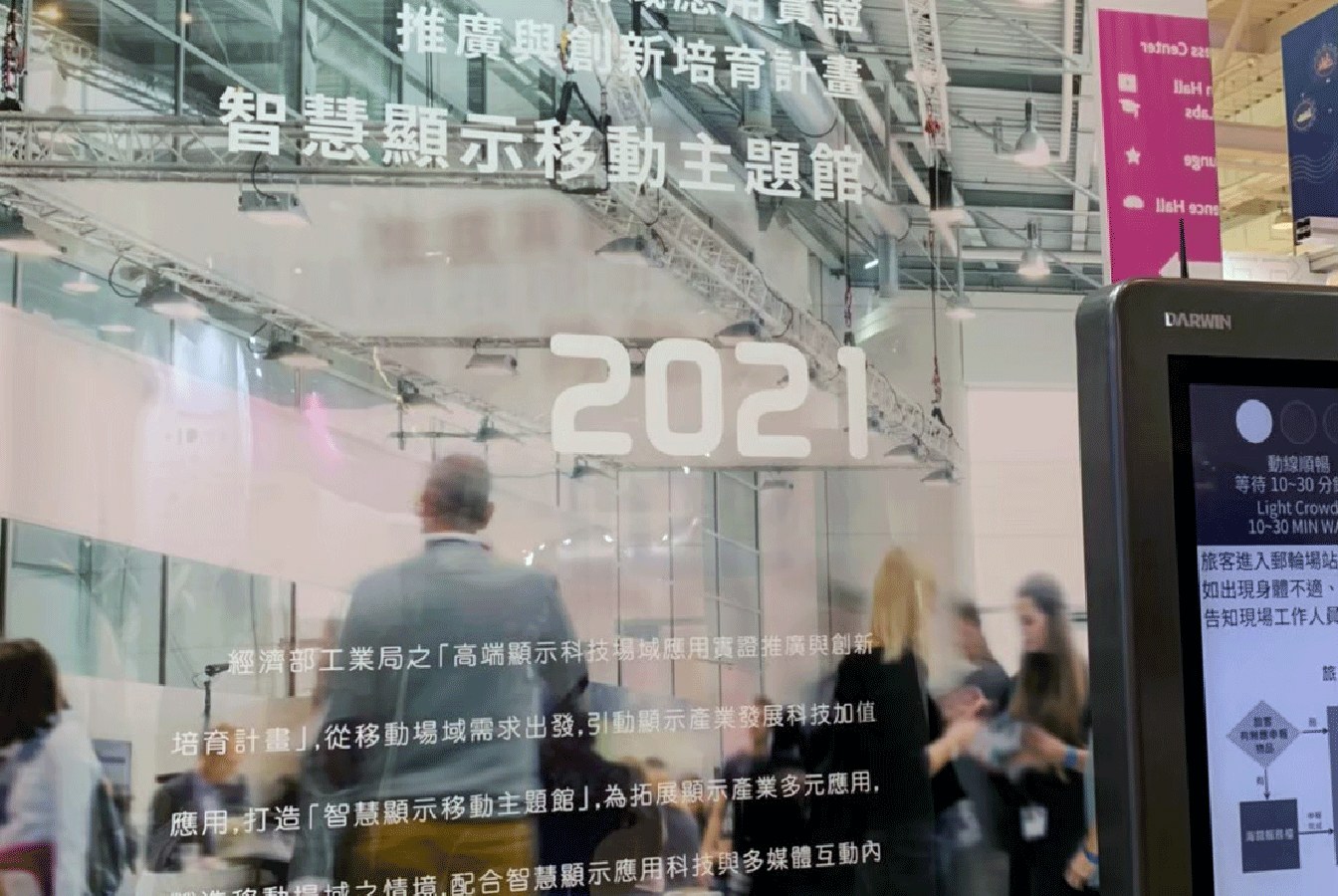 2021大南方展 智慧顯示移動主題館 32831 2021大南方展_高雄科技展-展場設計_科技展_高雄展覽館_邀請卡設計_DM設計_展場規劃_攤位規劃_攤位設計_展場輸出_展場施工_展場視覺設計_手冊設計_新創大南方展_智慧顯示移動館_高雄展場設計推薦_展場設計推薦