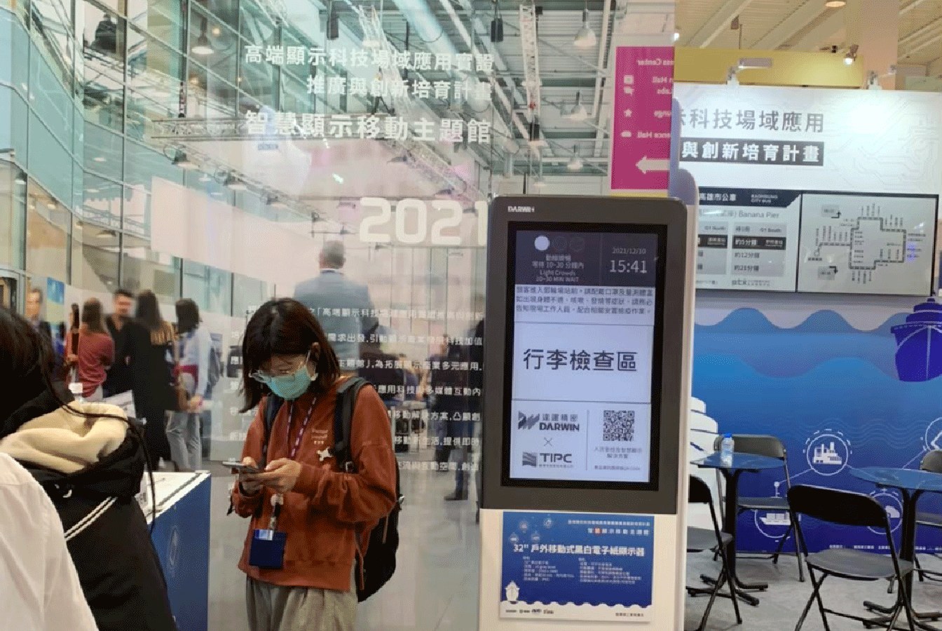 2021大南方展 智慧顯示移動主題館 32834 2021大南方展_高雄科技展-展場設計_科技展_高雄展覽館_邀請卡設計_DM設計_展場規劃_攤位規劃_攤位設計_展場輸出_展場施工_展場視覺設計_手冊設計_新創大南方展_智慧顯示移動館_高雄展場設計推薦_展場設計推薦