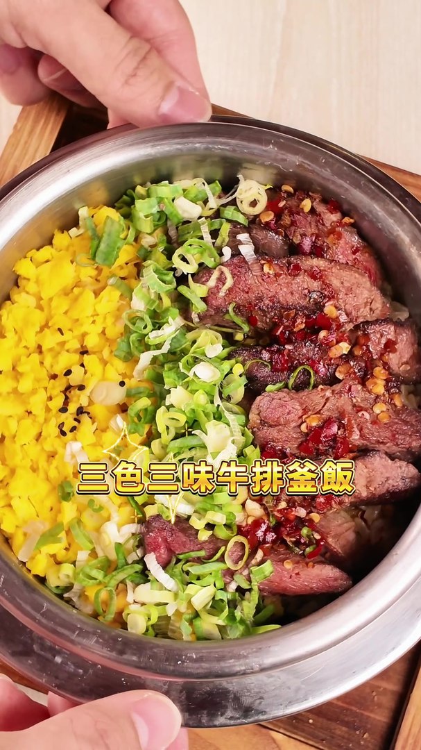 三色三味牛排釜飯成品俯拍,玉米、青蔥與牛排鋪面