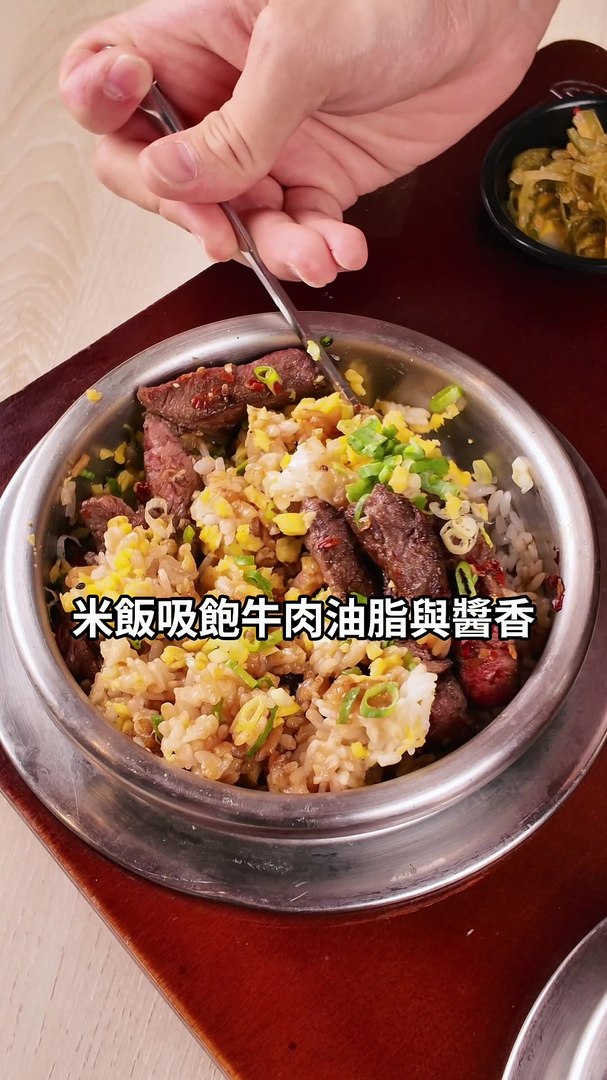 釜飯拌開後米飯吸附牛肉油脂與醬汁的特寫