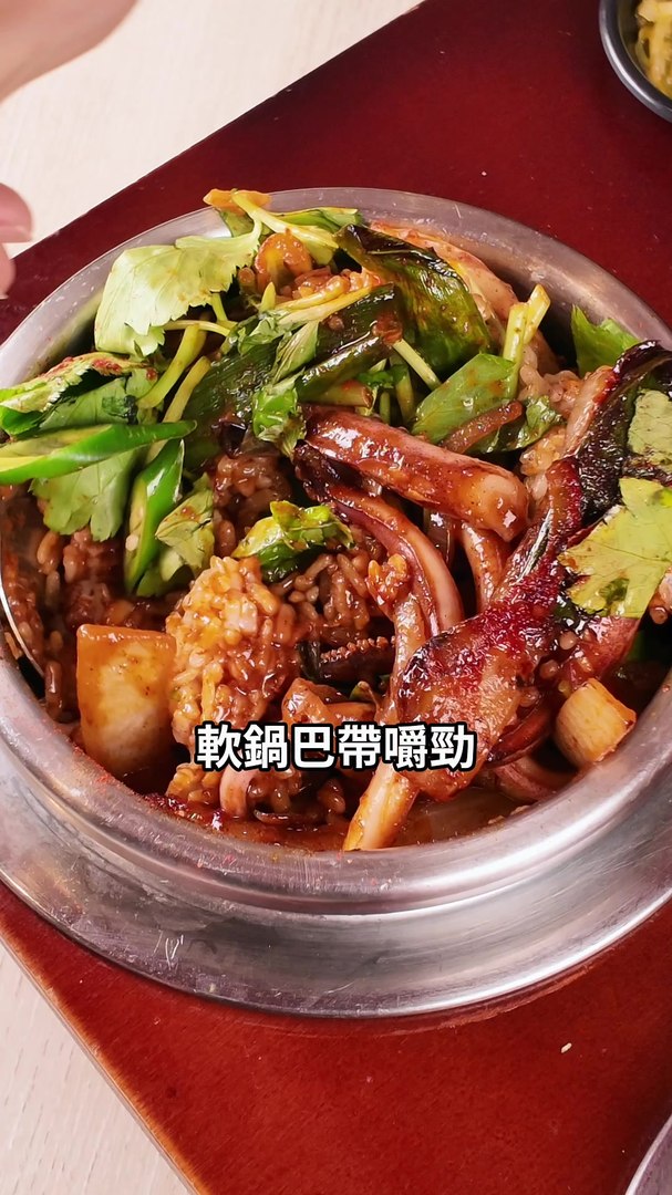 辣魷魚釜飯開蓋,強調軟鍋巴口感