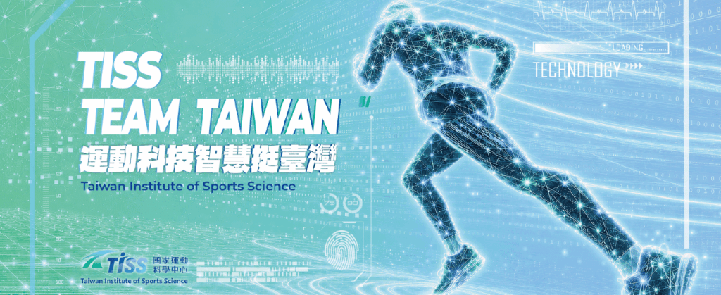 展場設計, 展場視覺規劃, 展場施工架設, 展覽主視覺, 活動視覺設計, AI WAVE SHOW, 國家運動科學中心, 體育科技展, 希希丁團隊
