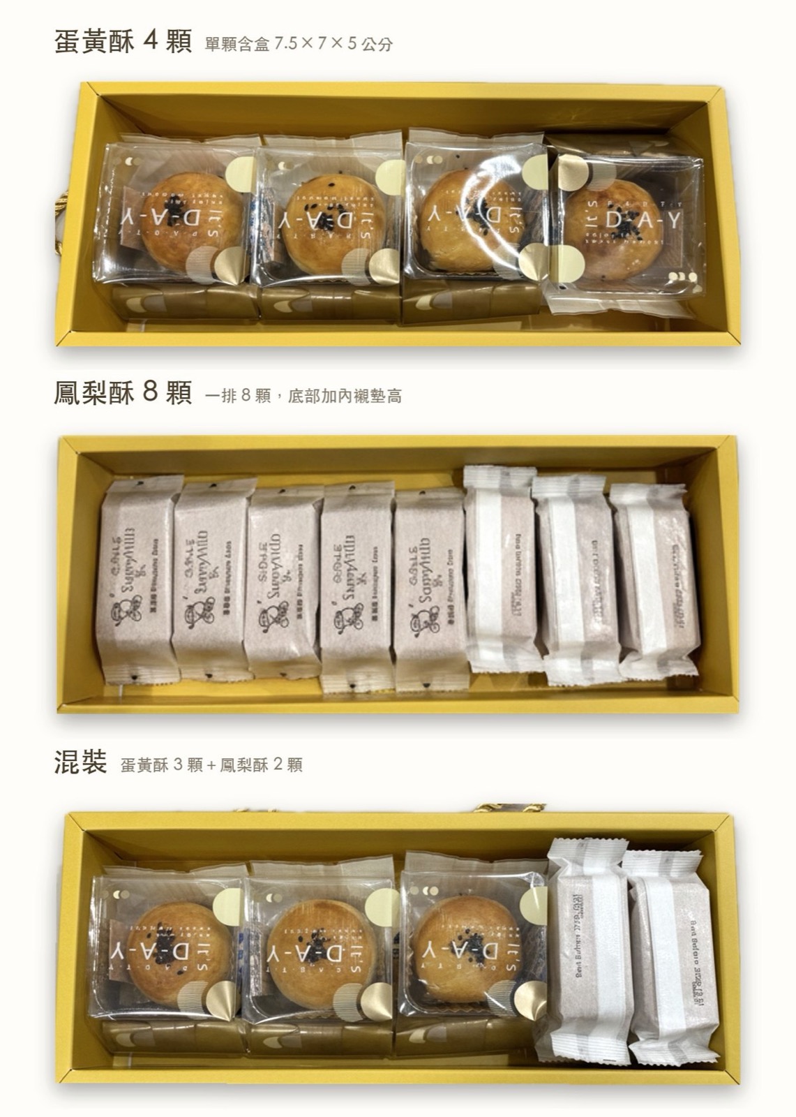 小抽屜盒 裝蛋黃酥 4 顆 鳳梨酥 8 顆 混裝