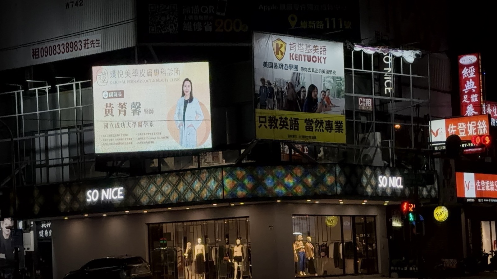 高雄LED電視牆-鳳山建國路青年路口夜間投放 高雄鳳山建國路青年路口LED電視牆夜間投放實景,位於服飾店商圈路口,畫面清楚可視