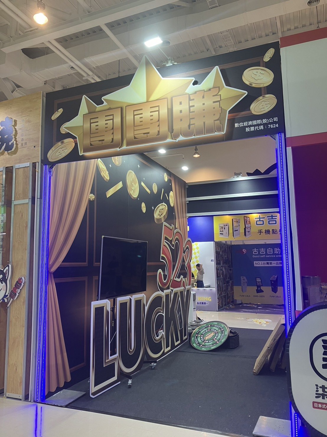 展位入口 523 LUCKY 立體字與布幔完工