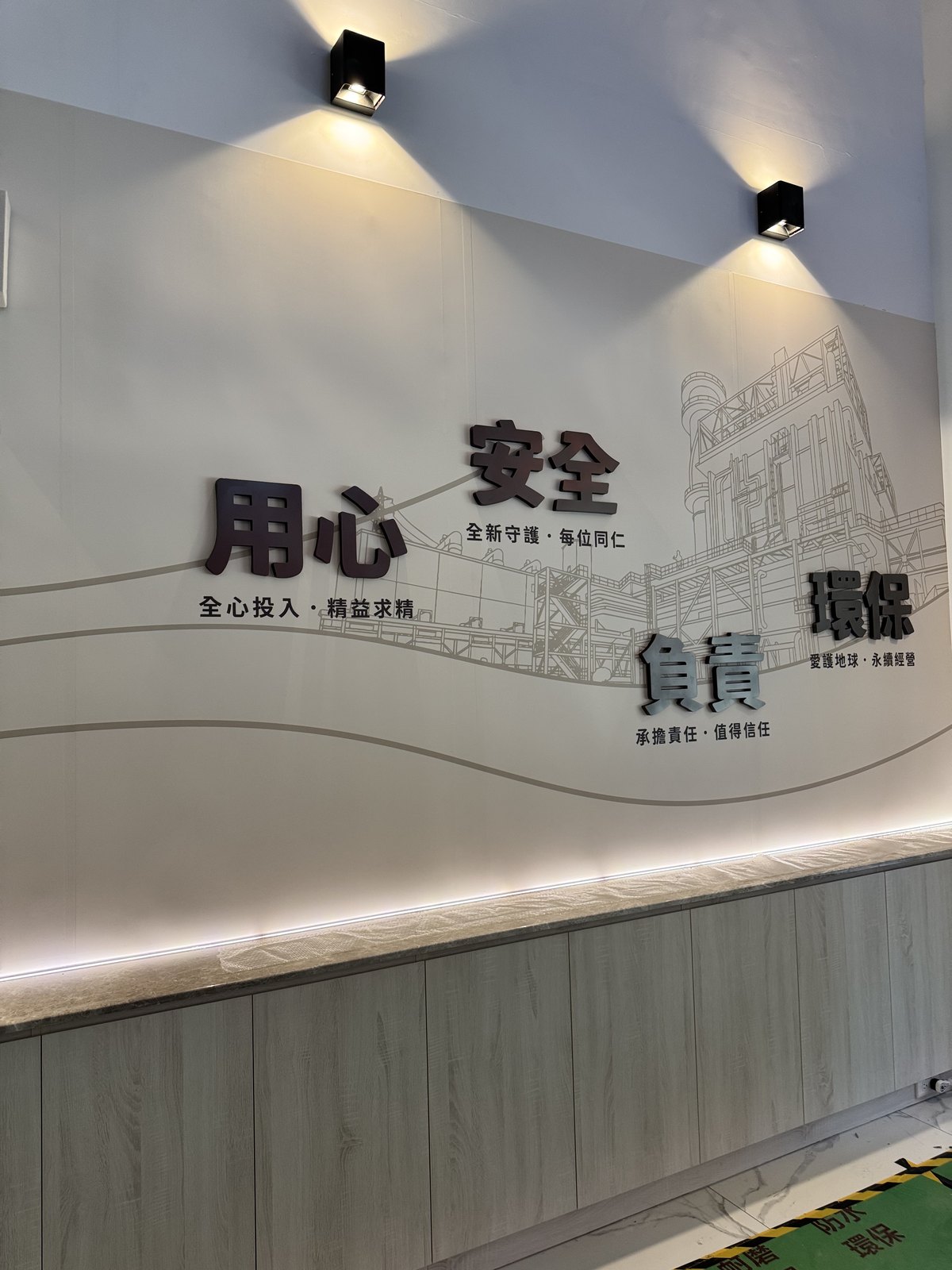 廠辦形象牆斜角視角,2 公分厚不鏽鋼金屬字與洗牆燈光