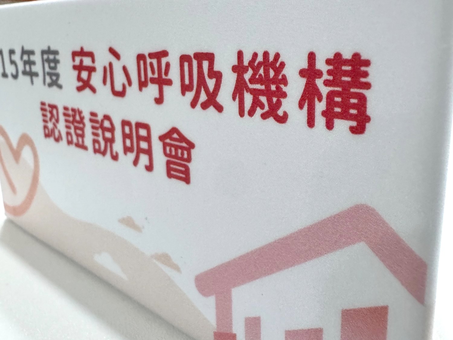 合成板裱 PVC 近拍,PVC 貼紙表面平滑、上膜後輸出顆粒細緻