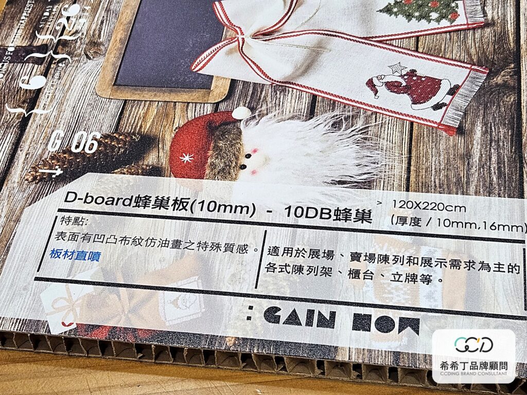 蜂巢板 10mm 直噴實拍,紙質蜂巢結構的輕量展場陳列板材