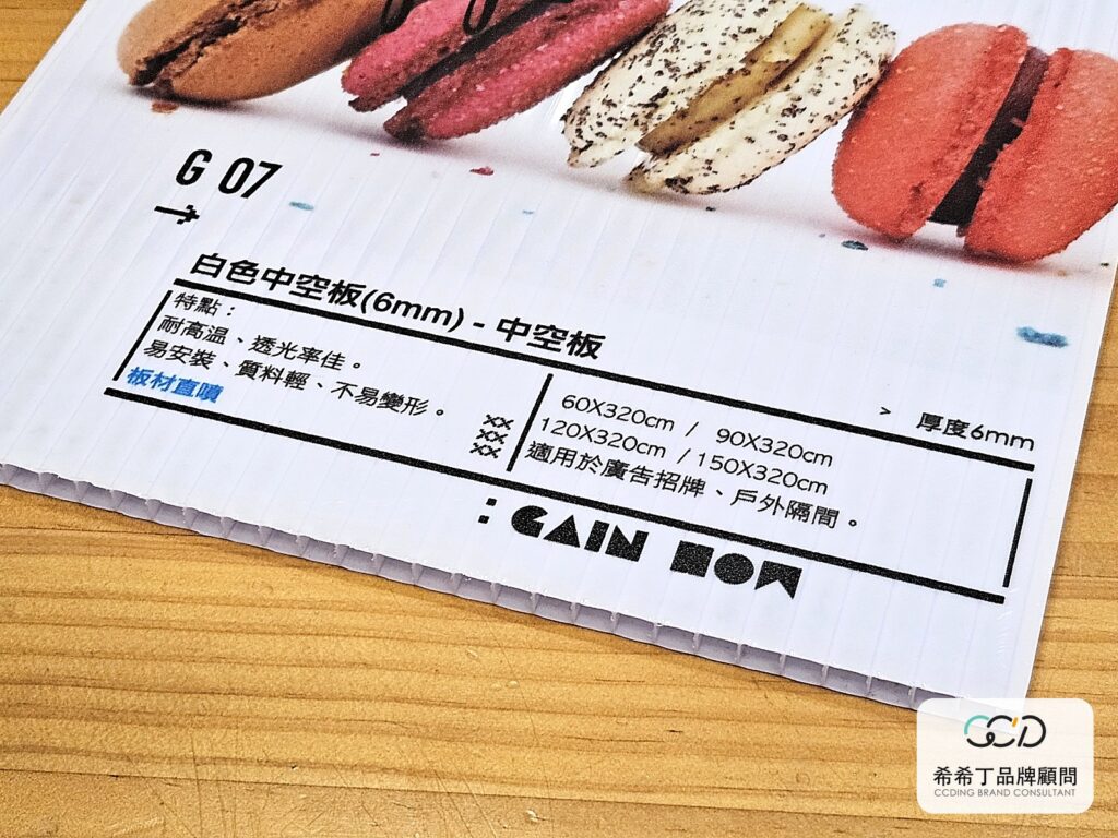 白色中空板 6mm 實拍,耐高溫質料輕不易變形的招牌板材
