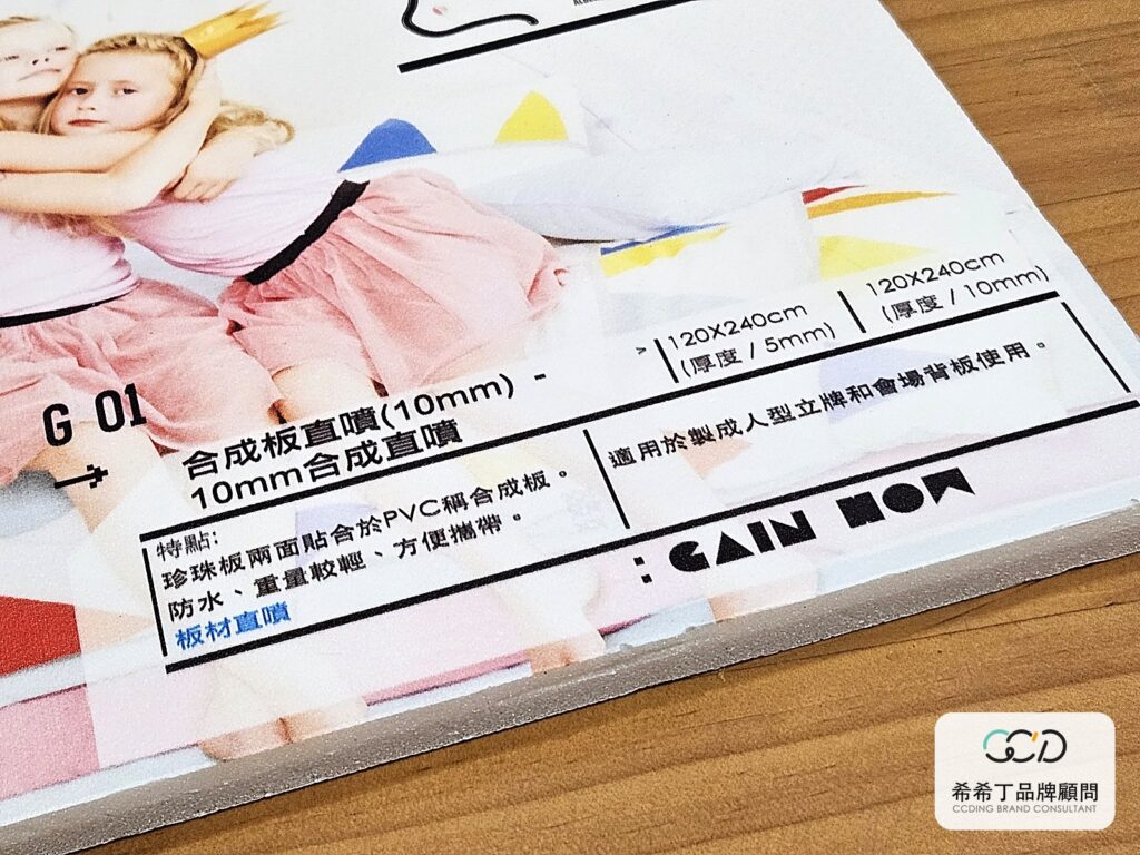 合成板直噴 10mm 實拍,珍珠板兩面貼合 PVC 的輕量展板材質