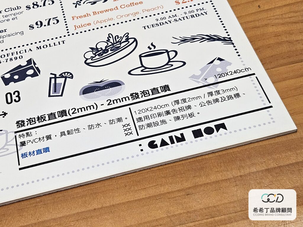 發泡板直噴 2mm 實拍,PVC 材質具韌性、防水防潮