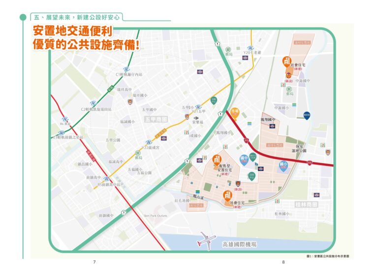 手冊第 8–9 頁:安置地交通與公共設施跨頁地圖