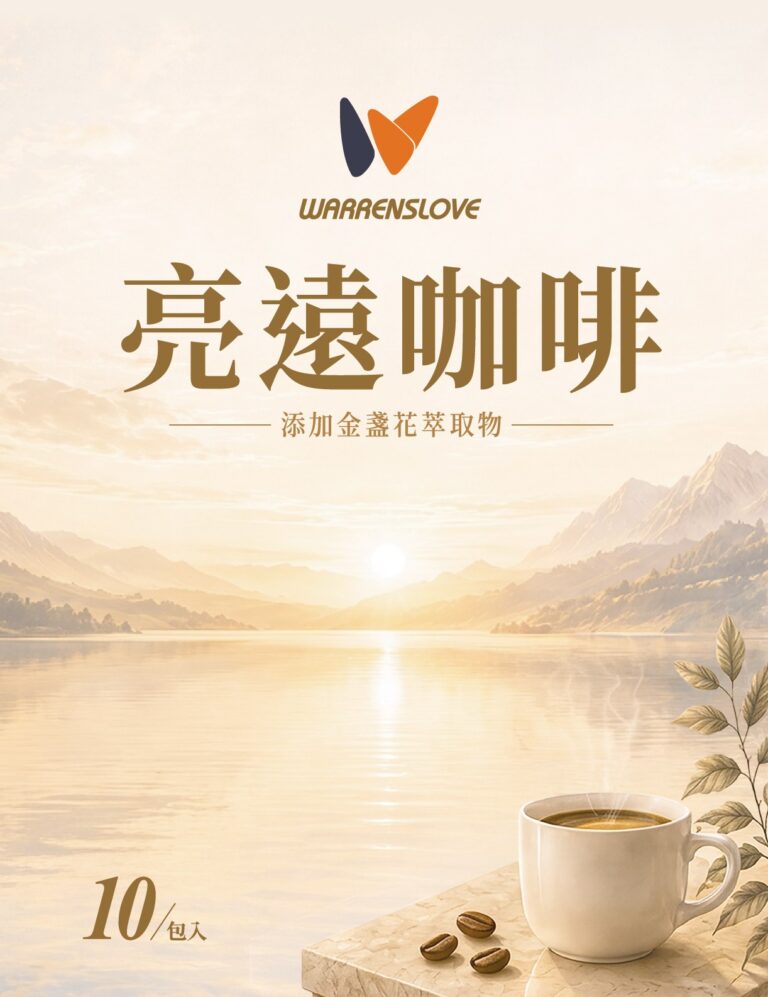 濾掛咖啡紙盒主視覺平面稿:湖光山景、咖啡杯與金色標題