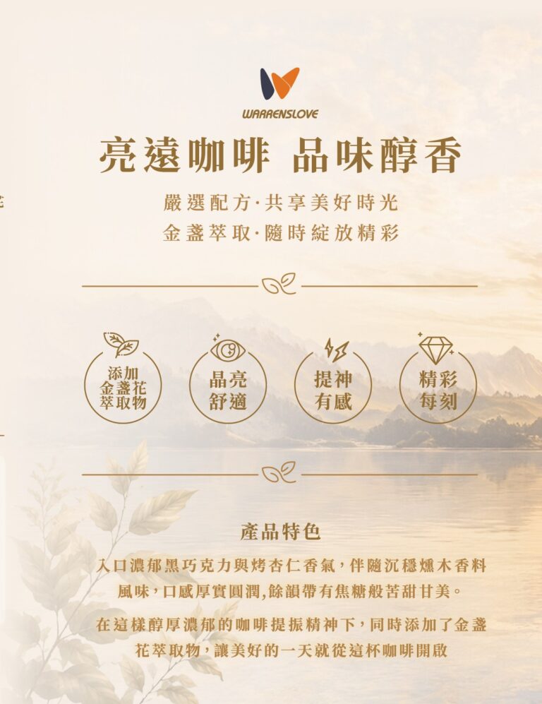 濾掛咖啡紙盒側面平面稿:品牌標語、四個產品特色 icon 與產品特色說明