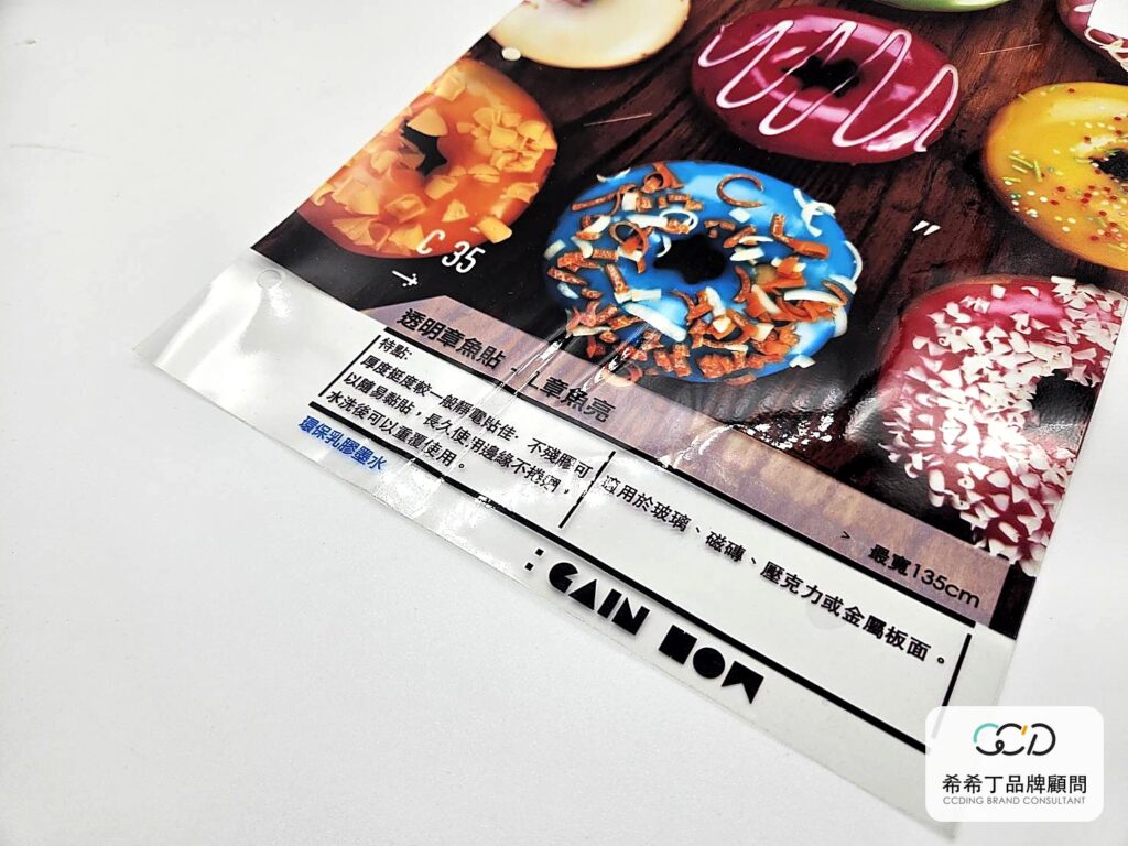 透明章魚貼實拍,不殘膠可重複黏貼的玻璃貼材質
