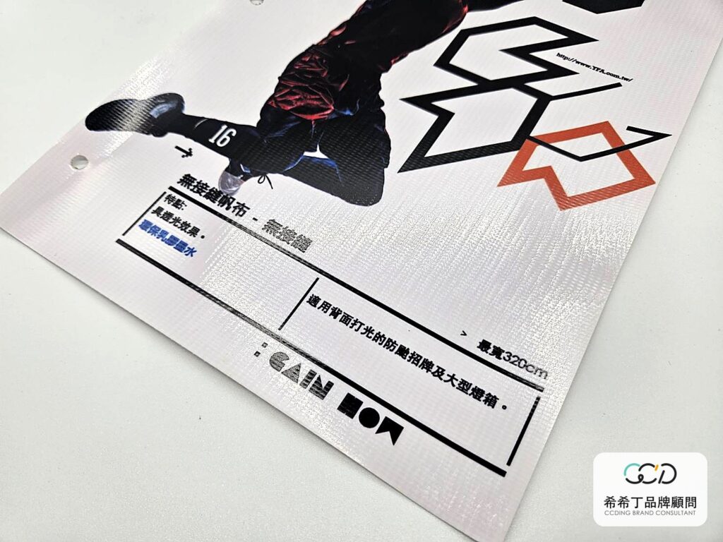 無接縫帆布實拍,可透光的大型燈箱與防颱招牌布