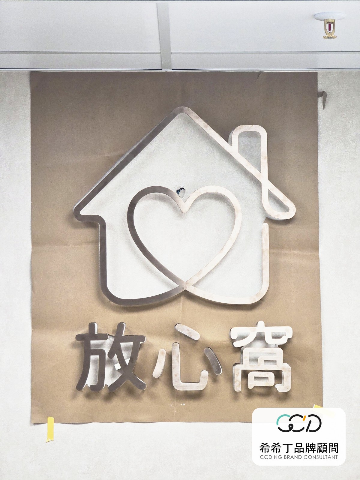 1:1 原尺寸定位紙貼上牆,浮腳字依紙型逐片對位