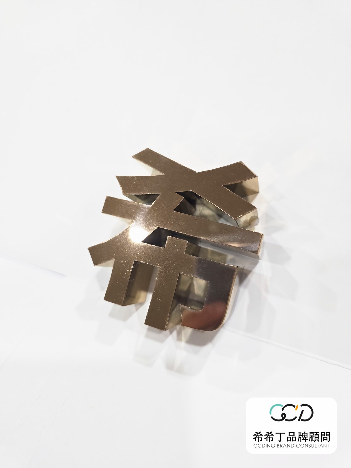 鏡面玫瑰金鐵殼字實拍