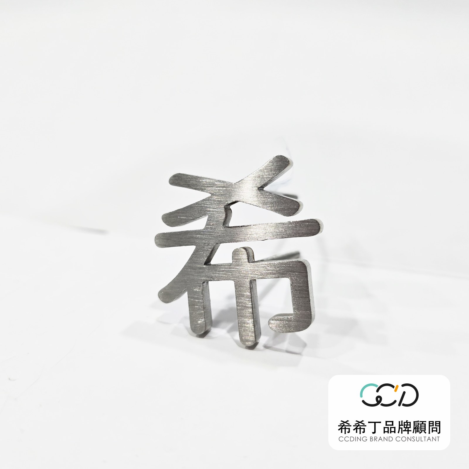 髮絲紋銀色不鏽鋼字實拍